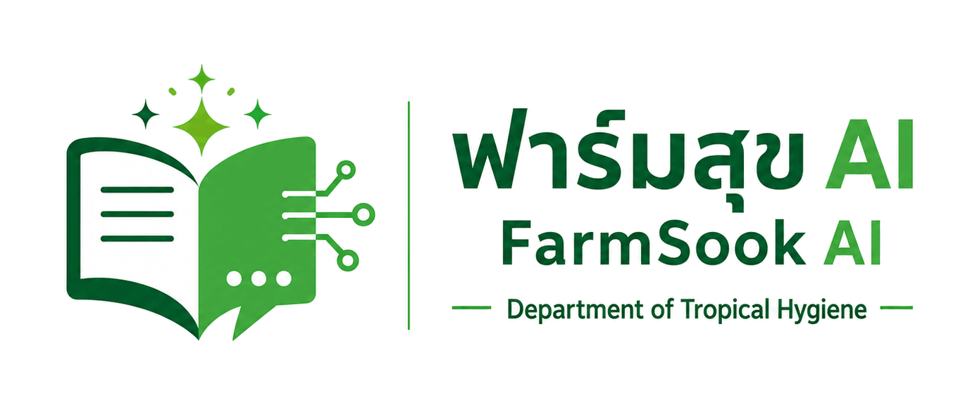 FarmSook AI — Department of Tropical Hygiene